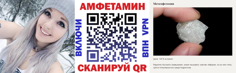 АМФ Premium  Купить  Шенкурск 