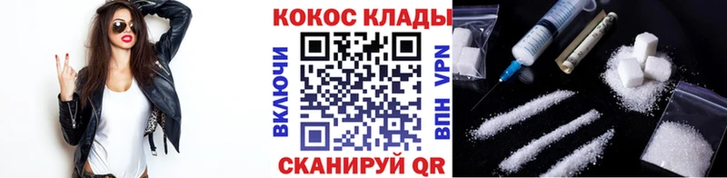 Купить где  Шенкурск  Кокаин VHQ 