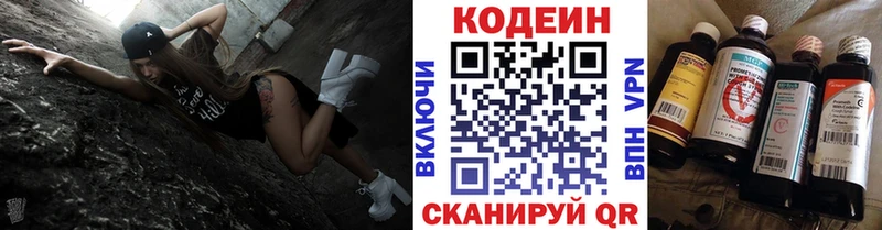 Купить где  Шенкурск  Кодеиновый сироп Lean Purple Drank 