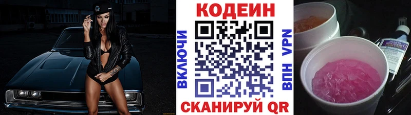 Codein Purple Drank Шенкурск