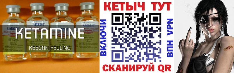 Кетамин ketamine  Купить  Шенкурск 