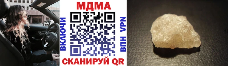 Купить  Шенкурск  МДМА Molly 