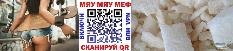 Купить где  Шенкурск  МЯУ-МЯУ 4 MMC 