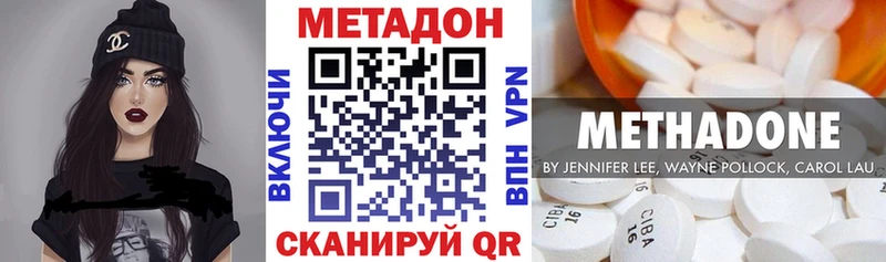 Купить  Шенкурск  МЕТАДОН кристалл 