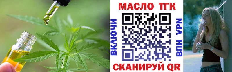 Дистиллят ТГК THC oil  Купить закладки  Шенкурск 